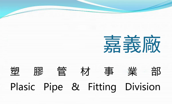 Plastic pipe fittings division